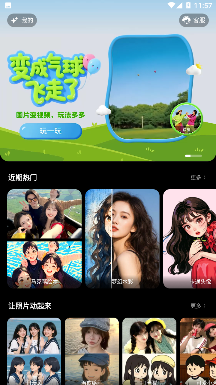漫画相机app截图2