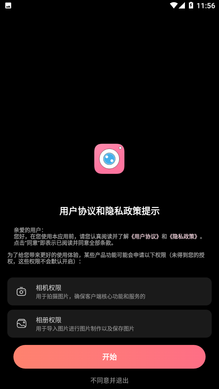 漫画相机app截图6