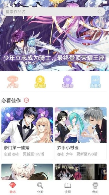 无限漫画