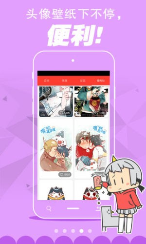 漫画城截图1