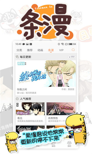 漫画城截图3