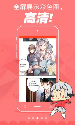 漫画城截图2
