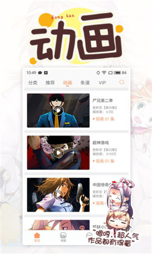 漫画城截图4