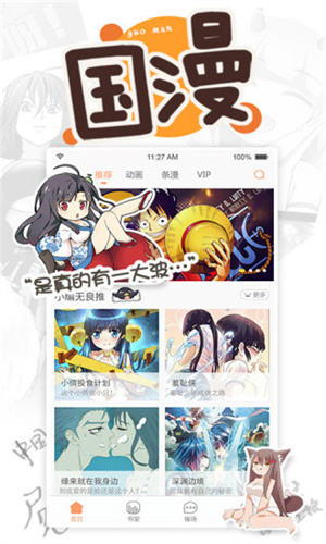 漫画城截图5