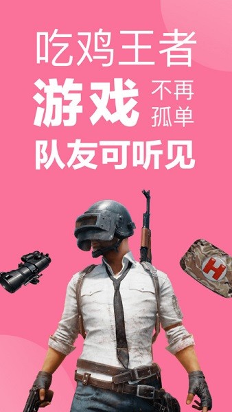 一秒语音包变声器官方版截图2
