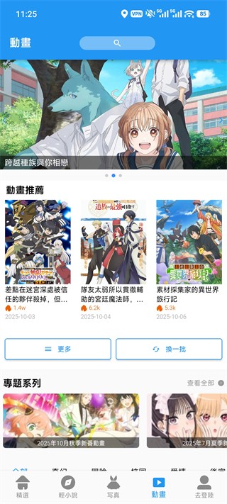 拷贝漫画app