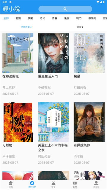 拷贝漫画app