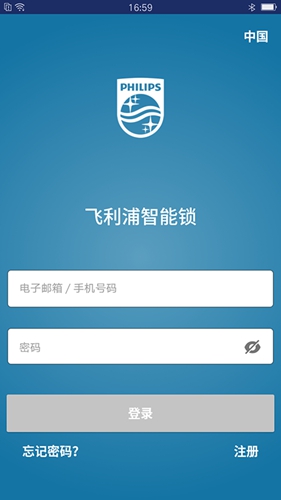 飞利浦智能锁截图2