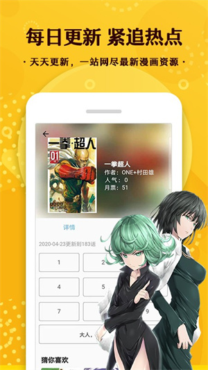 360漫画