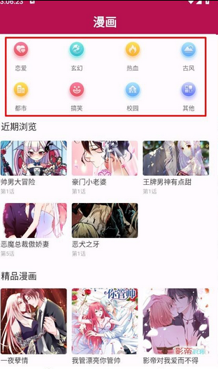 360漫画