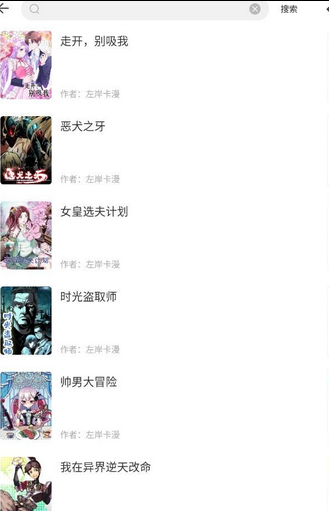 360漫画