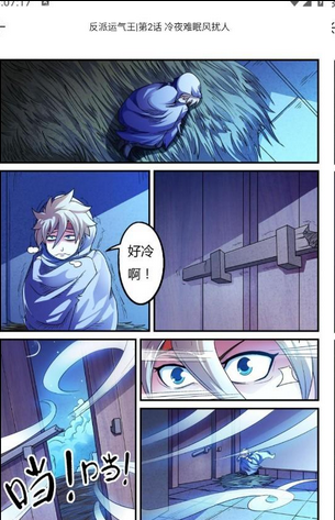 360漫画