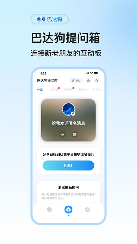 巴达狗截图1