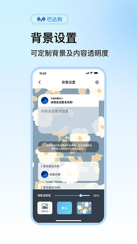 巴达狗截图5