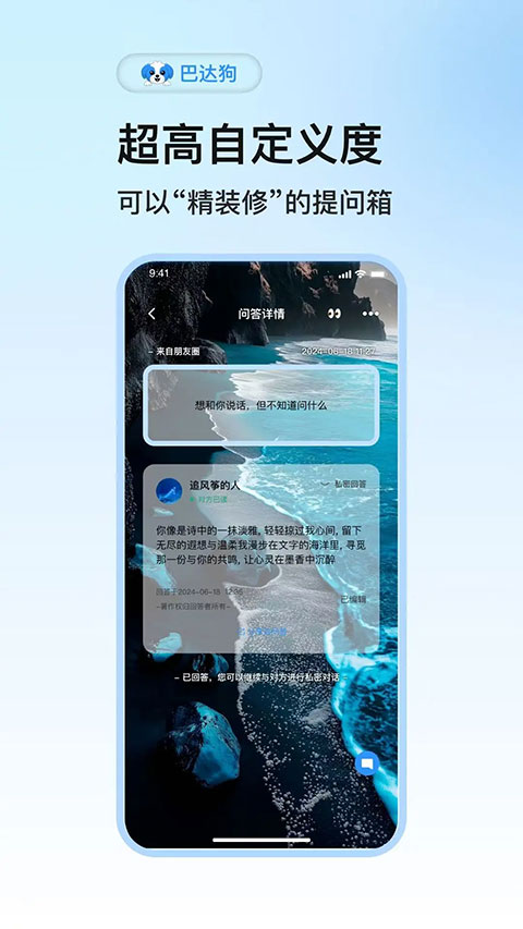 巴达狗截图4