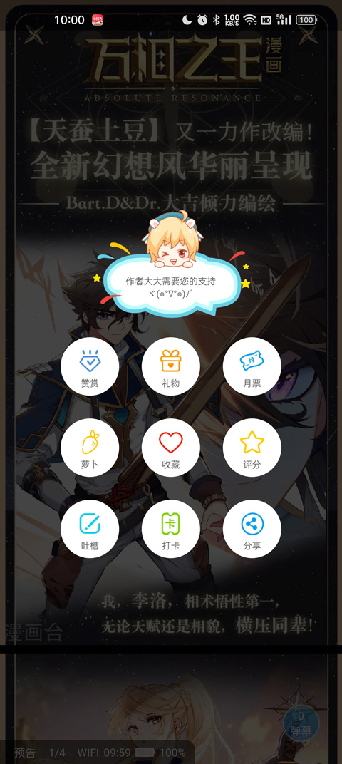 漫画台最新版