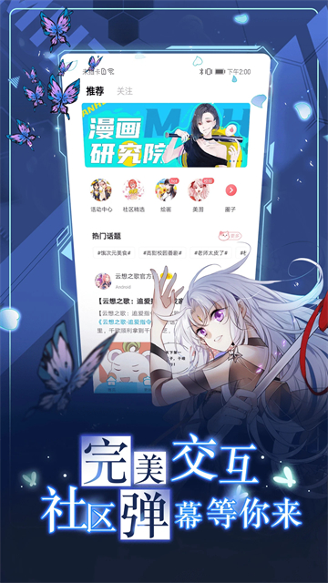 漫画台最新版截图3