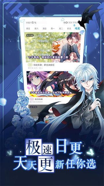 漫画台最新版截图5