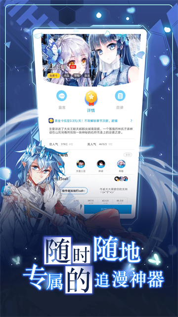 漫画台最新版截图4