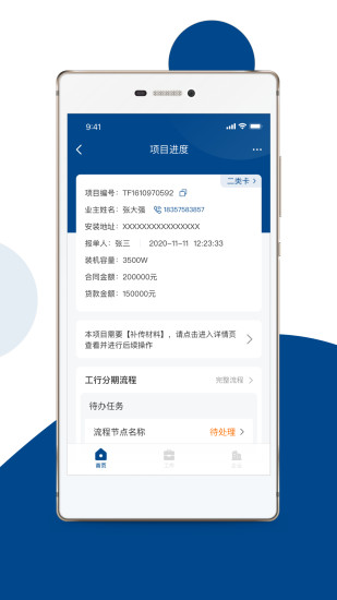 碳盈协同app截图3
