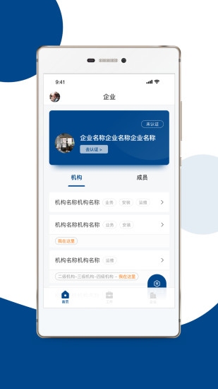 碳盈协同app截图2