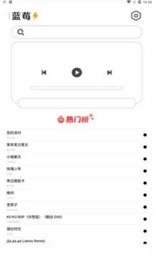 蓝莓音乐app官方版