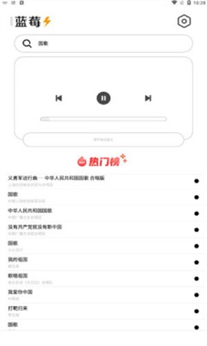 蓝莓音乐app官方版