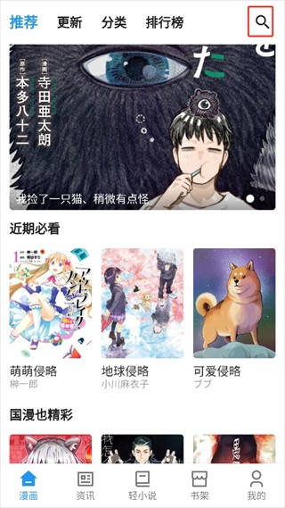 再漫画官方版