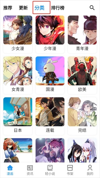 再漫画官方版