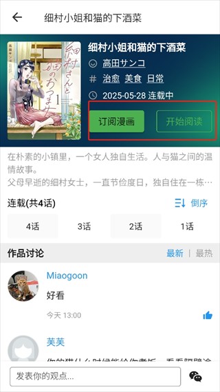 再漫画官方版