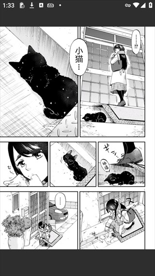 再漫画官方版