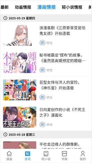 再漫画官方版