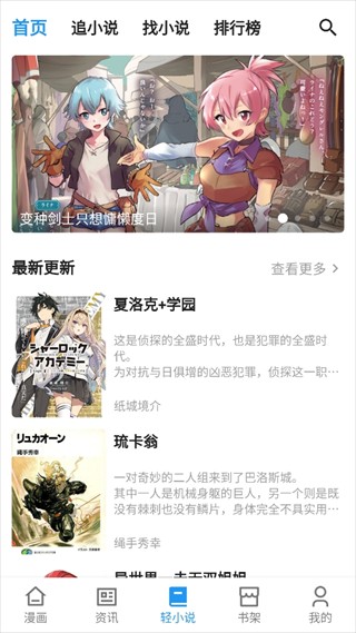 再漫画官方版