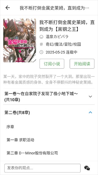 再漫画官方版