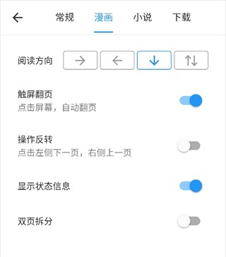 再漫画官方版