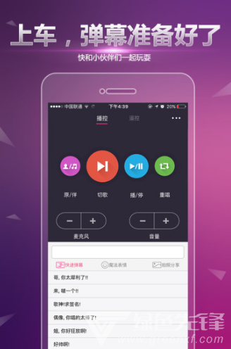 多唱app截图3