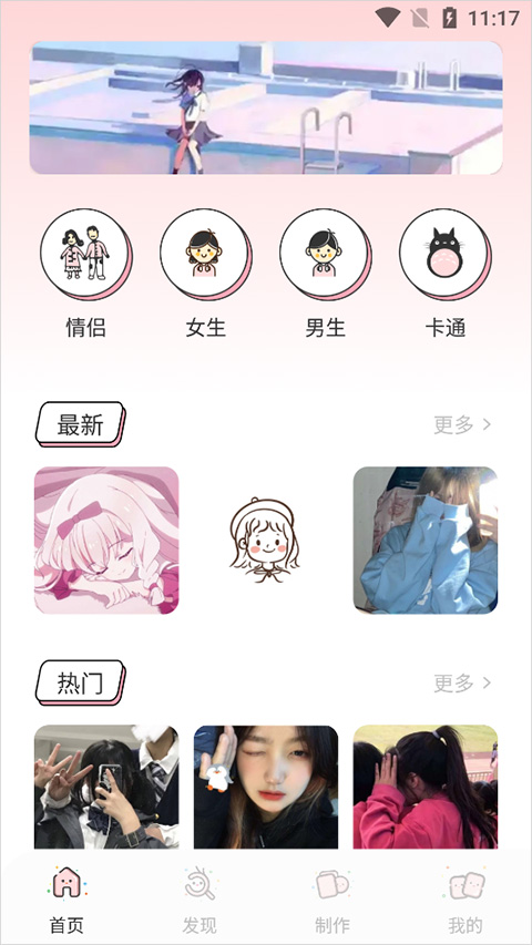 漫画驿站app