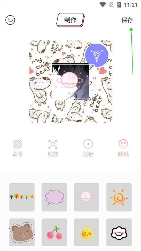 漫画驿站app