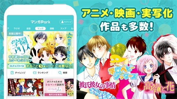 漫画Park