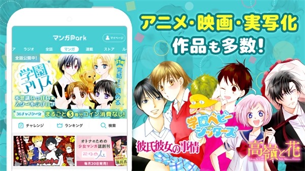 漫画Park截图1