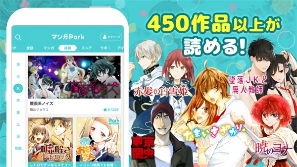漫画Park截图3