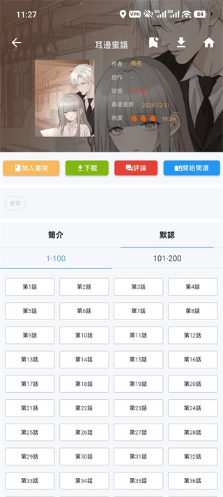 拷贝漫画繁体字正版