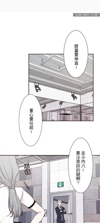拷贝漫画繁体字正版