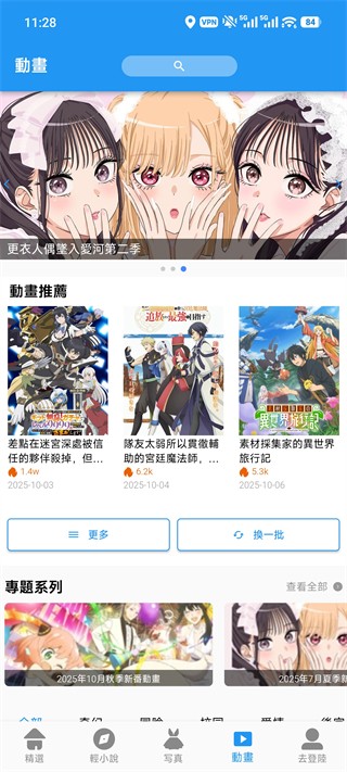 拷贝漫画繁体字正版