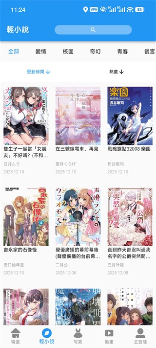 拷贝漫画繁体字正版