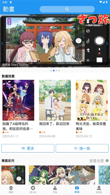 拷贝漫画繁体字正版截图3
