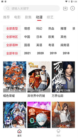 libvio最新版