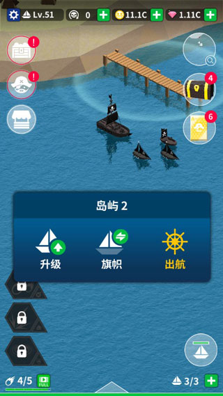 航海复仇之路安卓版截图2