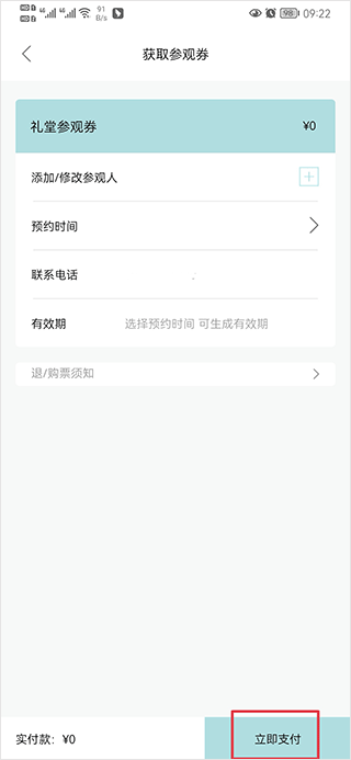 阿那亚