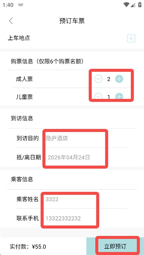 阿那亚